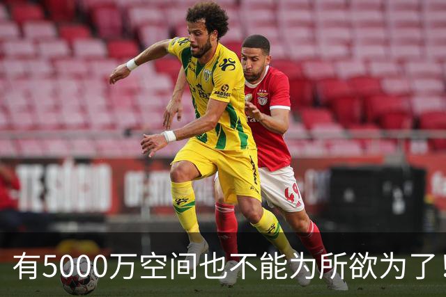 有5000万空间也不能为所欲为了！卡湖人脖子的硬工资帽是啥？